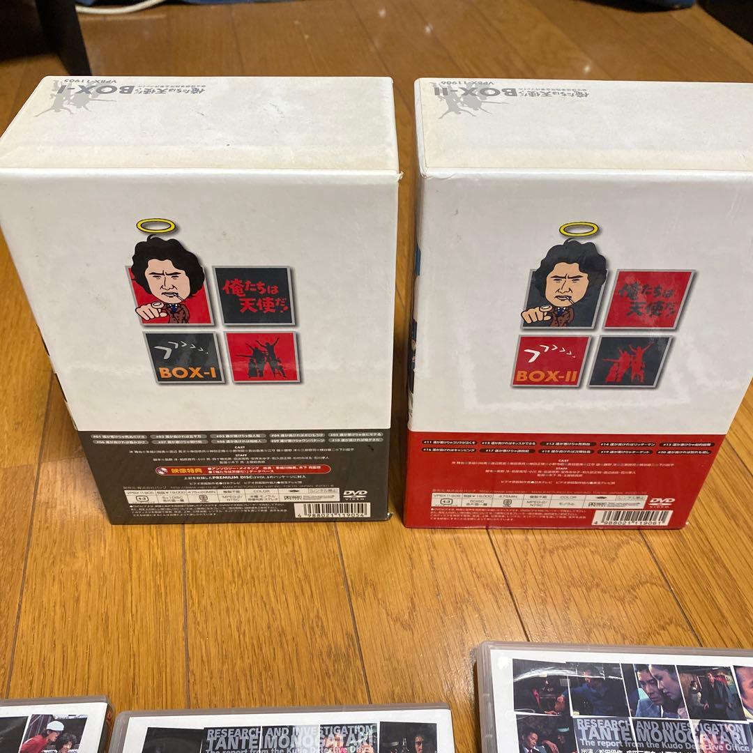 ま*い様 俺達は天使だ！探偵物語