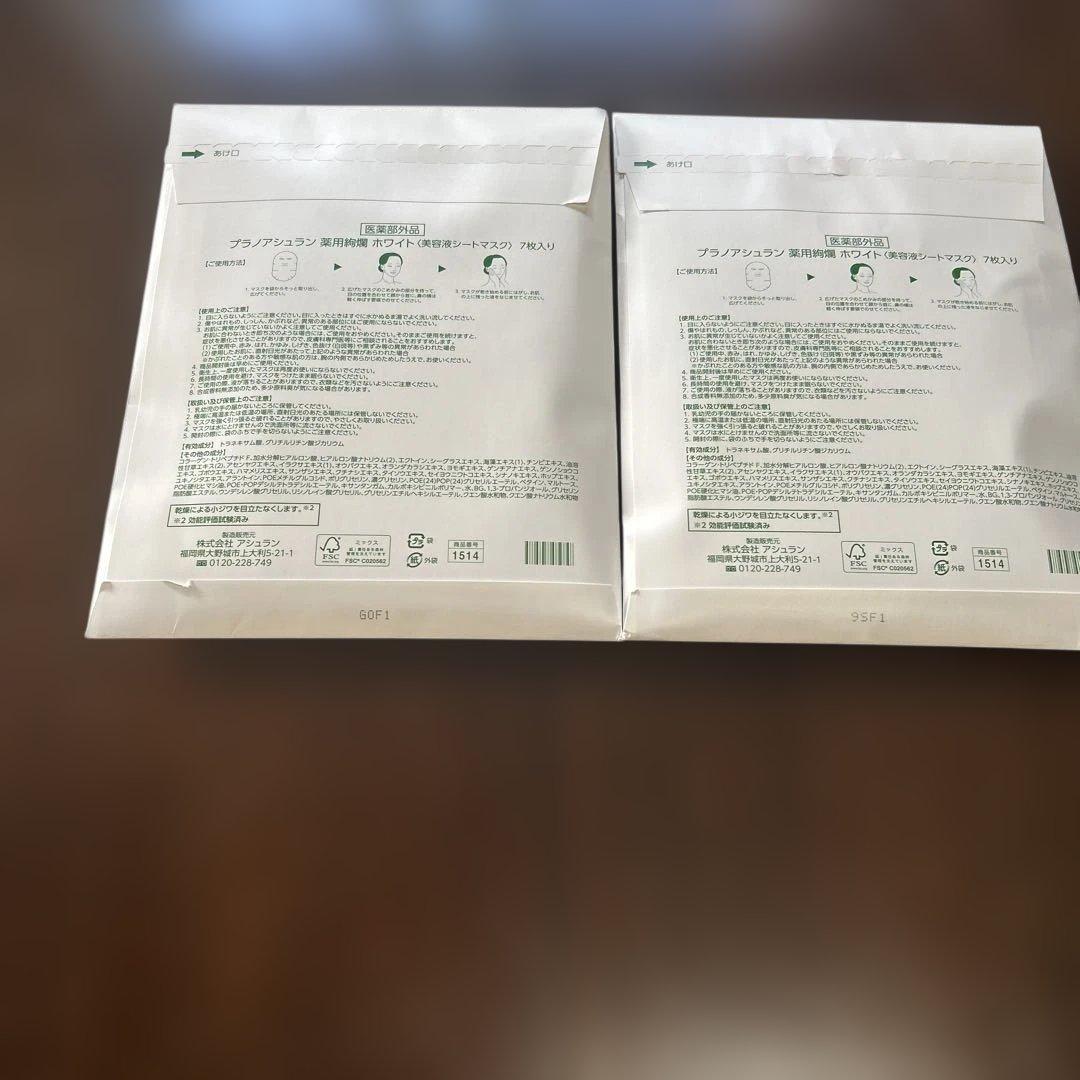 アシュラン　フェイスマスク