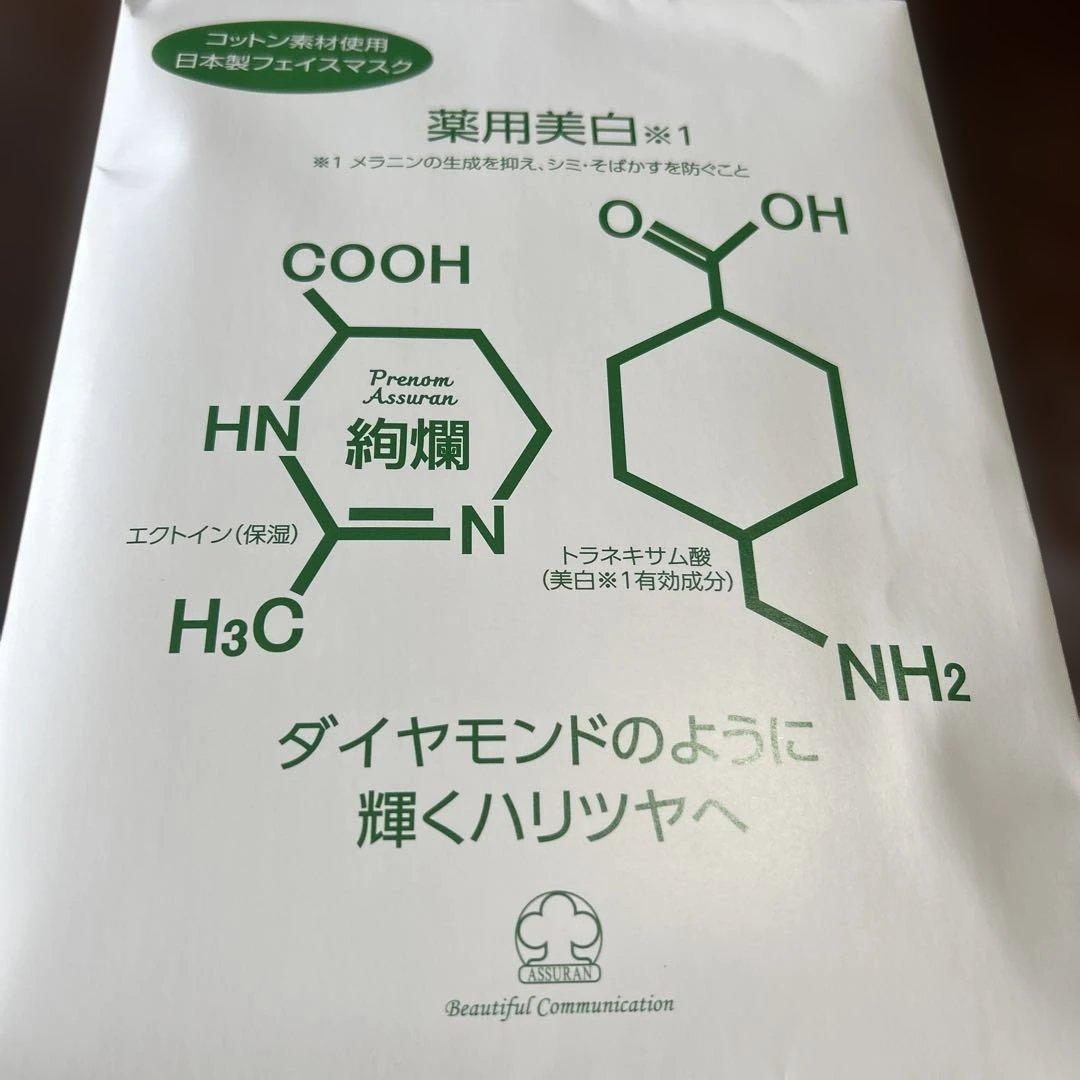 アシュラン　フェイスマスク