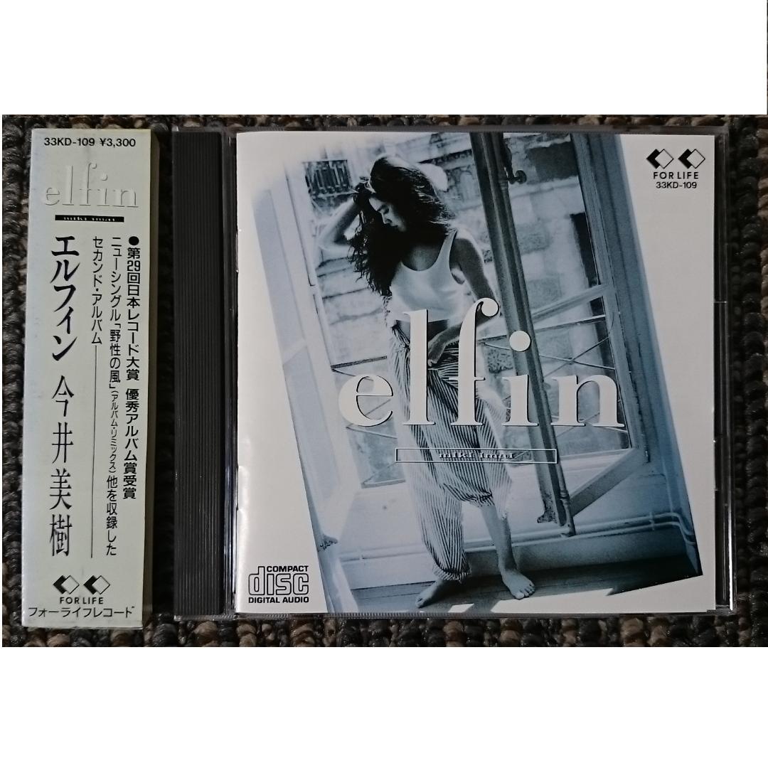 MF　　今井美樹　　エルフィン　elfin　　箱帯付き