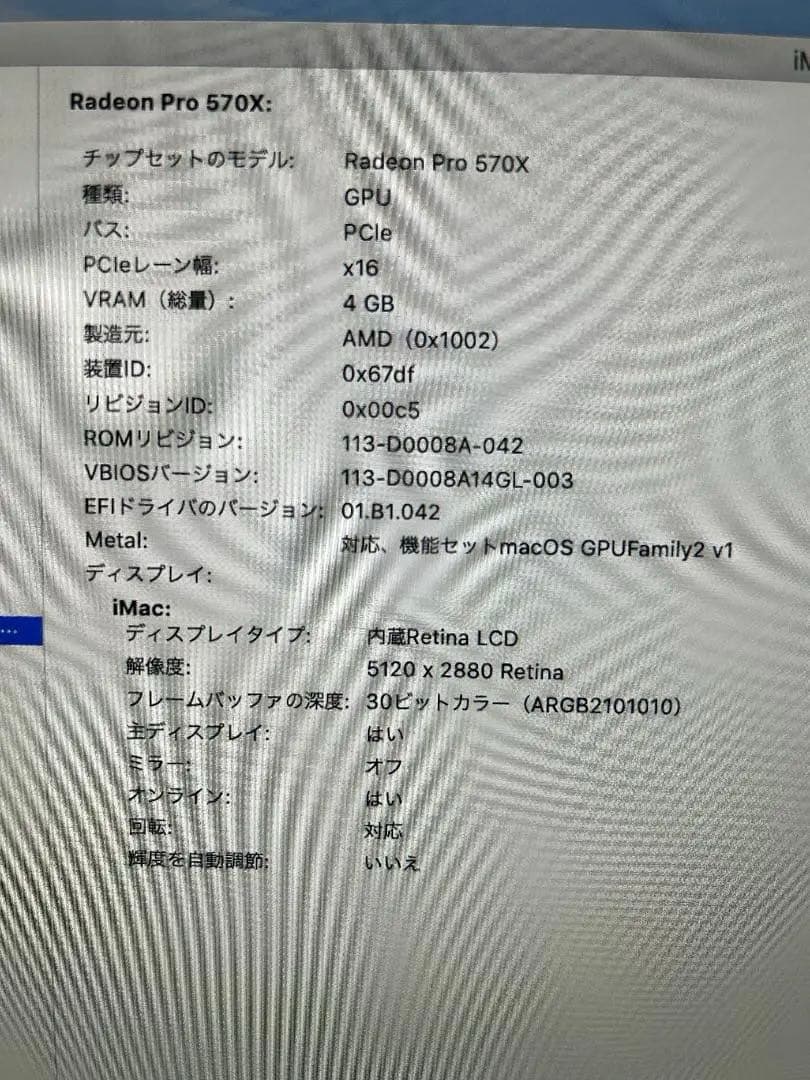 Apple iMac27 Retina5K 2019モデル SSD1TB