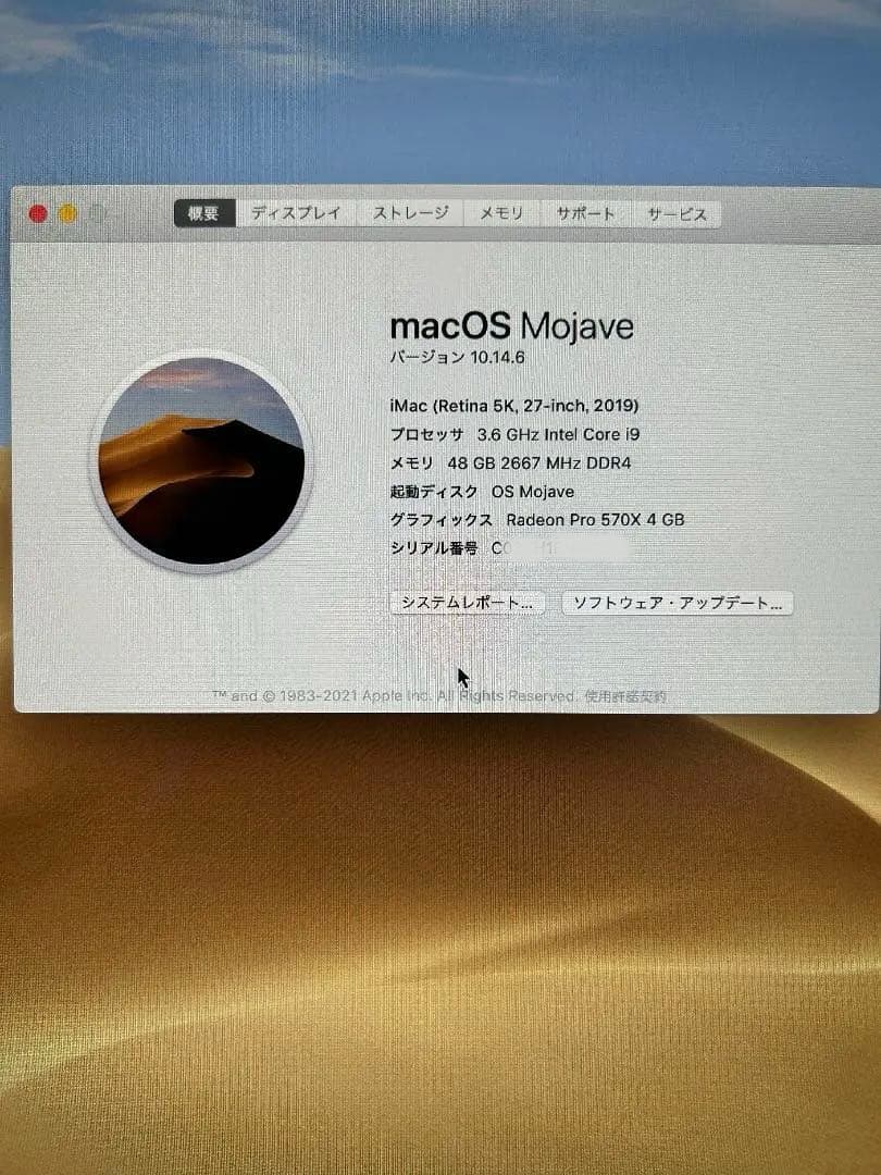 Apple iMac27 Retina5K 2019モデル SSD1TB