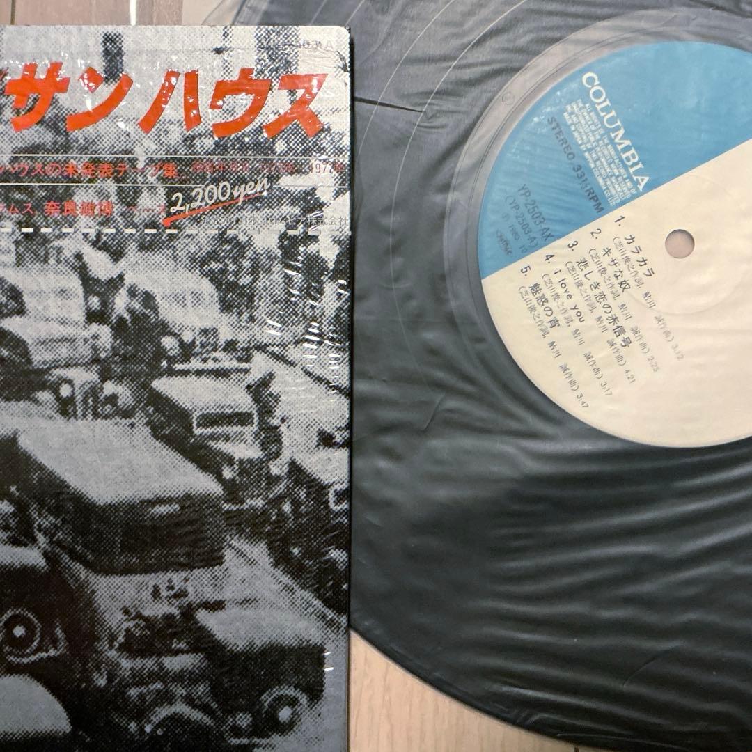 極美品 サンハウス ストリート・ノイズ 鮎川誠 LP SONHOUSE