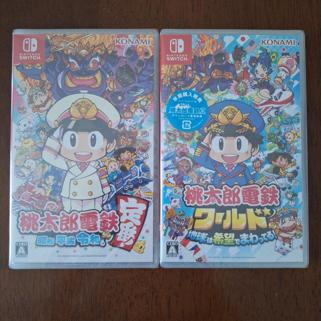 桃太郎電鉄 ～昭和 平成 令和も定番！・ワールド ～地球は希望でまわってる　2点