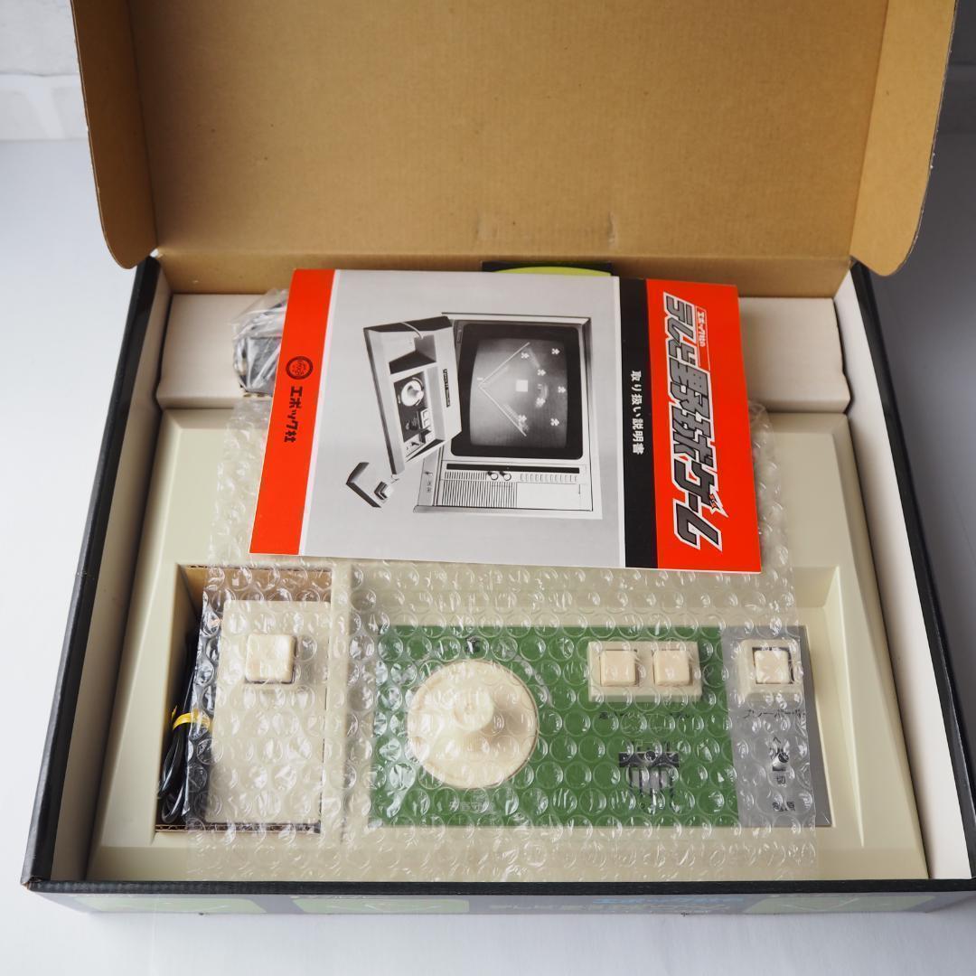 【新品未使用】エポック社 テレビ野球ゲーム レトロ 玩具 コレクション 希少品