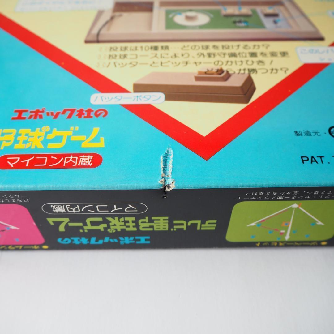 【新品未使用】エポック社 テレビ野球ゲーム レトロ 玩具 コレクション 希少品