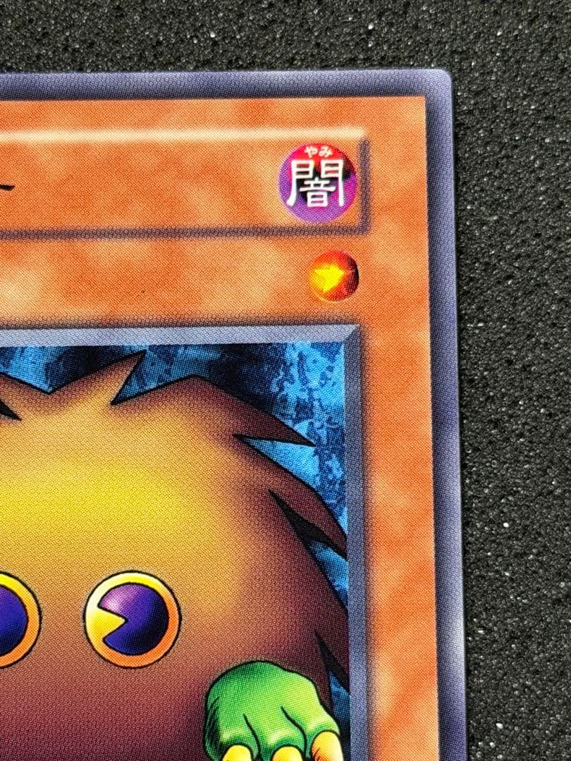 【超極美品】遊戯王 クリボー ベビードラゴン セット