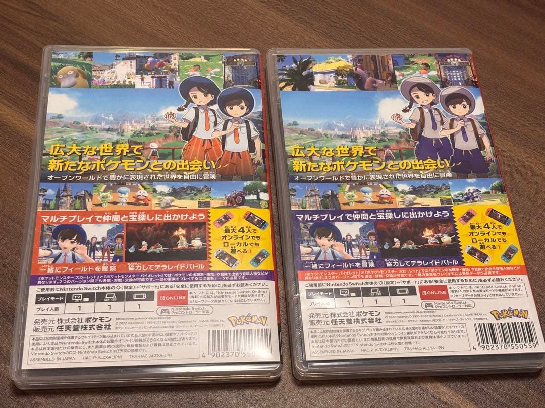 ポケモンゲーム バイオレット と スカーレット