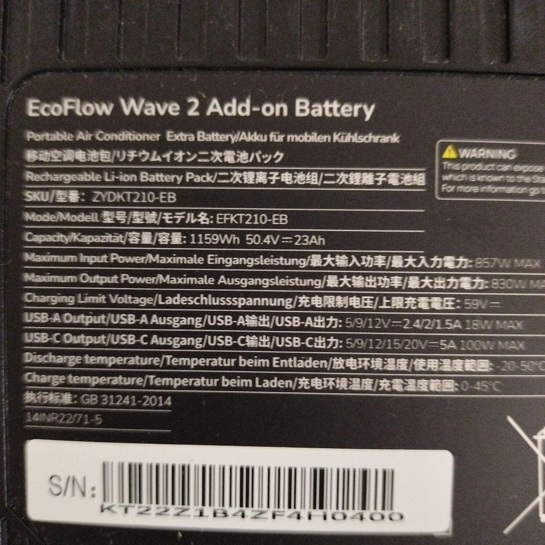 エコフロー EcoFlow Wave 2 専用バッテリー