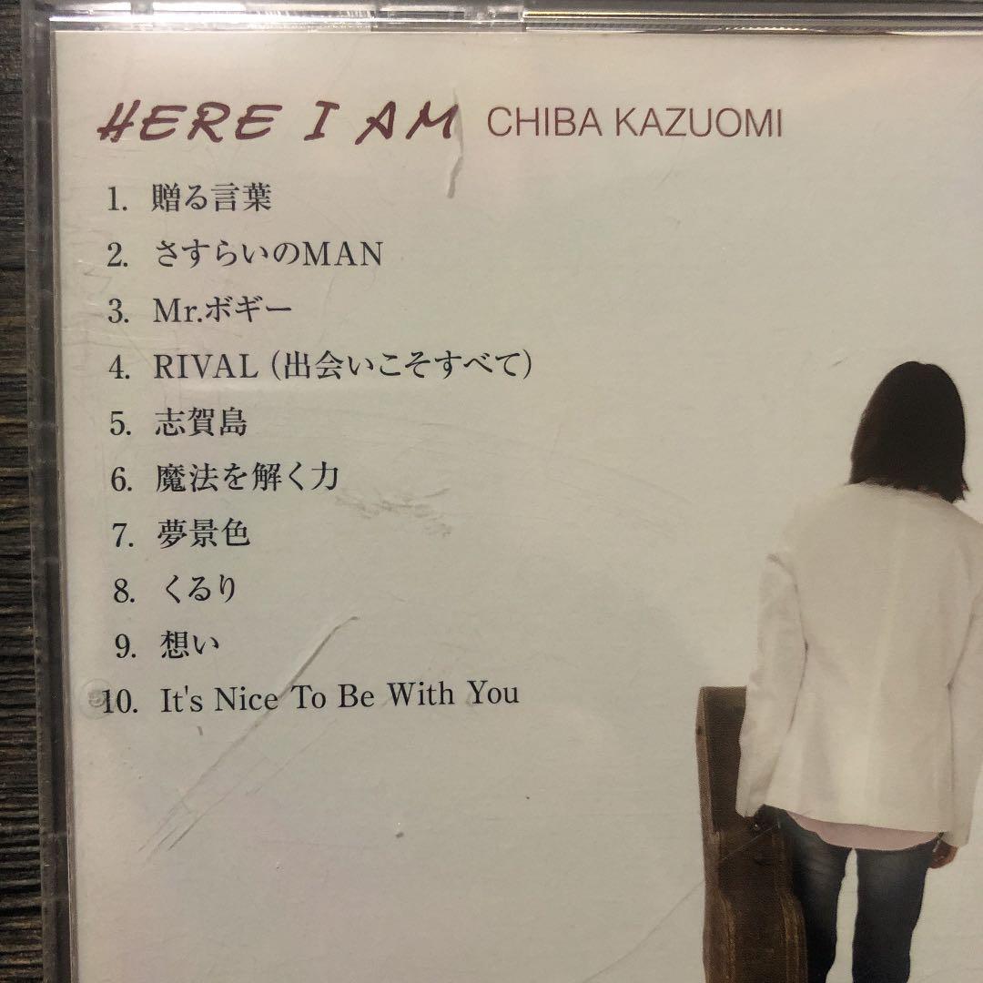 千葉和臣(海援隊)　ヒア・アイ・アム　　CD