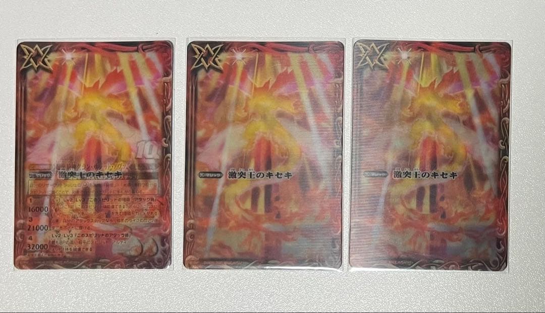 超龍騎神グラン・サジット・ノヴァ　激突王のキセキ(チェンジングカード)