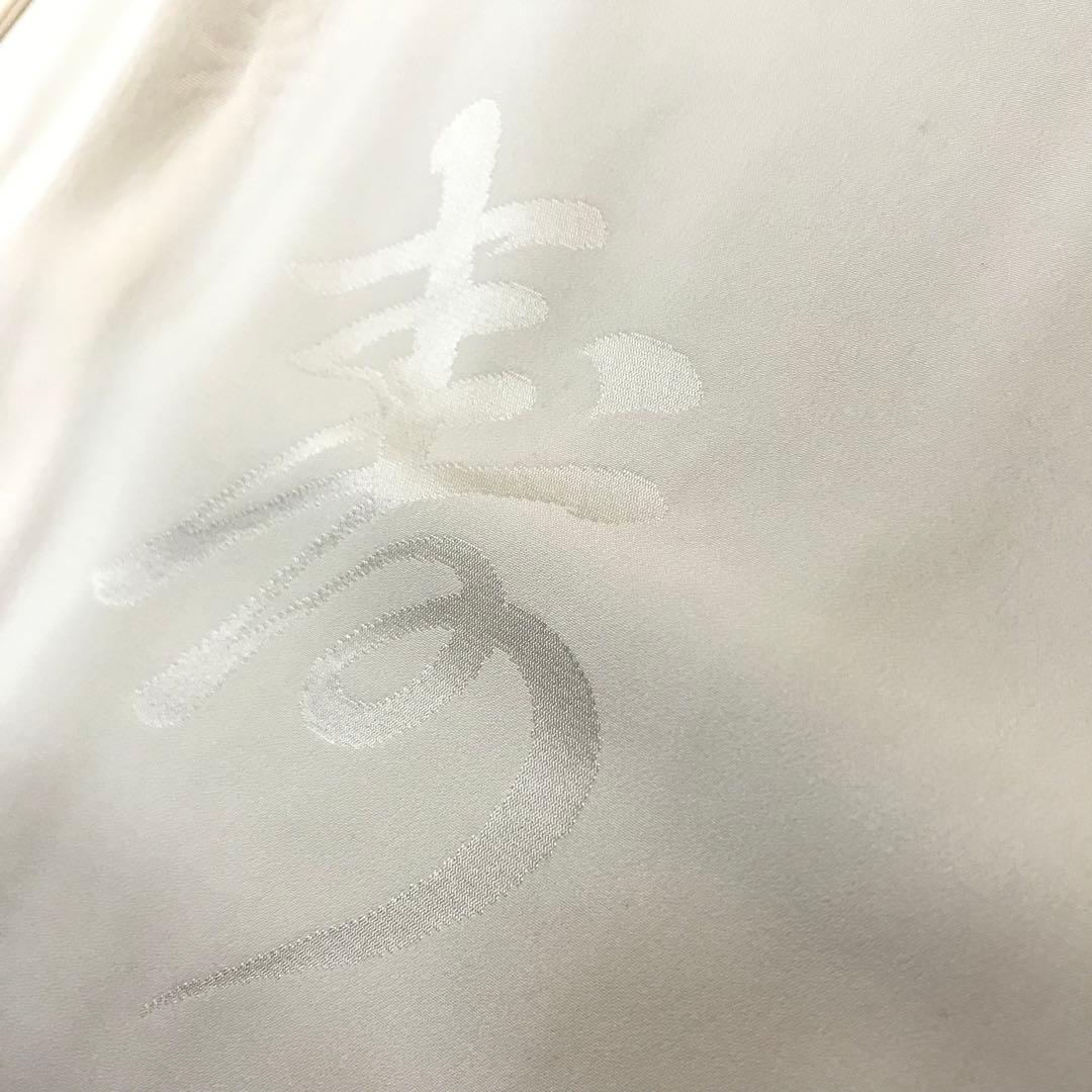 梅乃【094】正絹　産着　男女兼用　初着　白　寿　美品