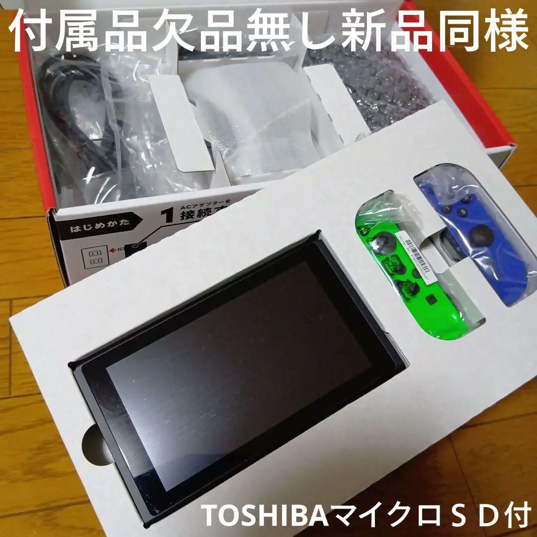 Nintendo Switch 本体 グリーン/ブルー付属品欠品なし箱入り
