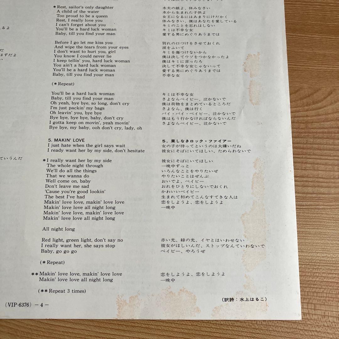 キッス　LPレコード　地獄のロック・ファイアー　ポスターとシール付き