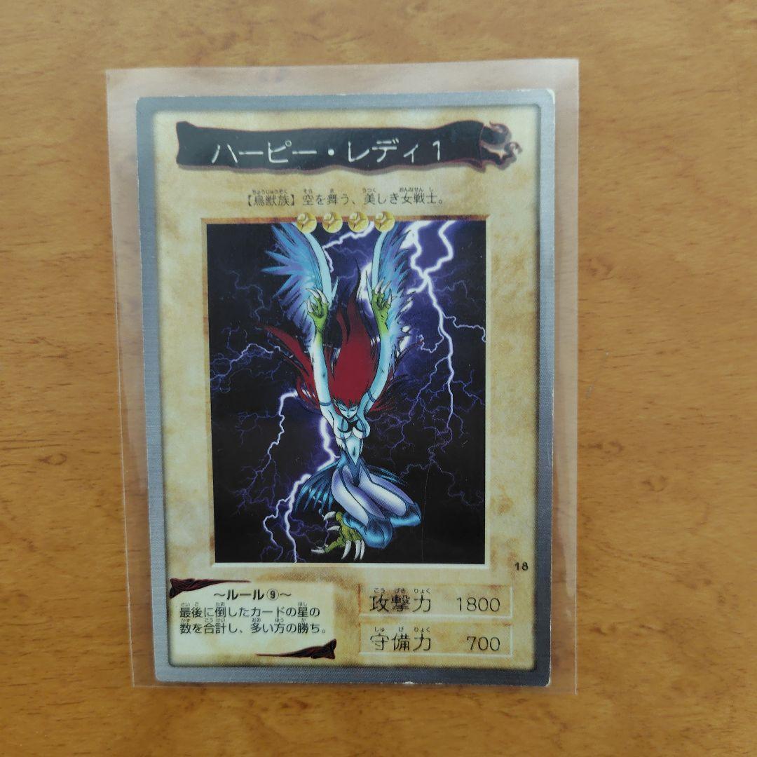 ル*ナ様 遊戯王　バンダイ版　ハーピィ・レディ 1