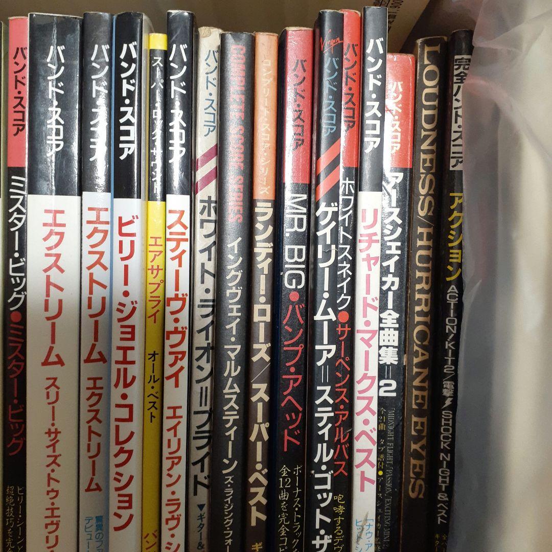 J*様 80-90s黄金期 バンドスコアギタースコア楽譜ヴァイ/イングヴェイ/T