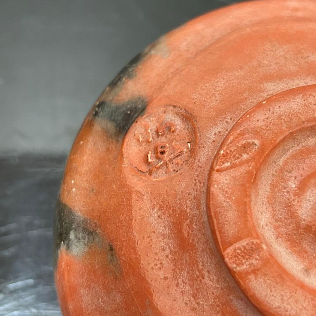 大徳寺　香林箱「洗心」赤茶碗