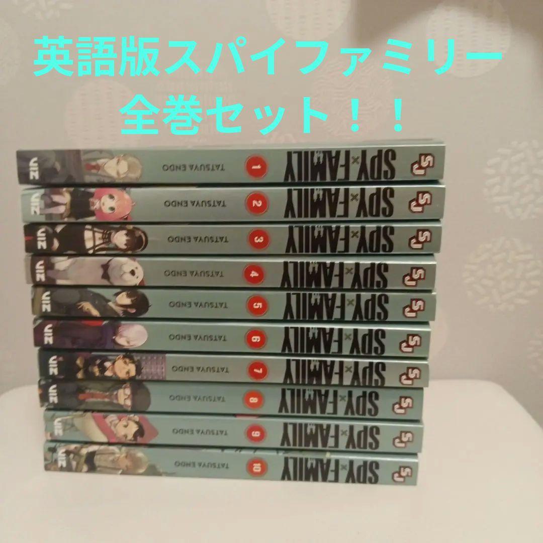 SPY×FAMILY 英語版 1-10巻セット