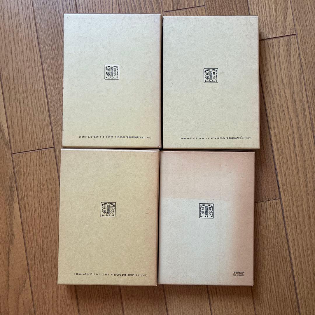 落合直文著作集 I-III/近代短歌の黎明-前田透著- 明治書院