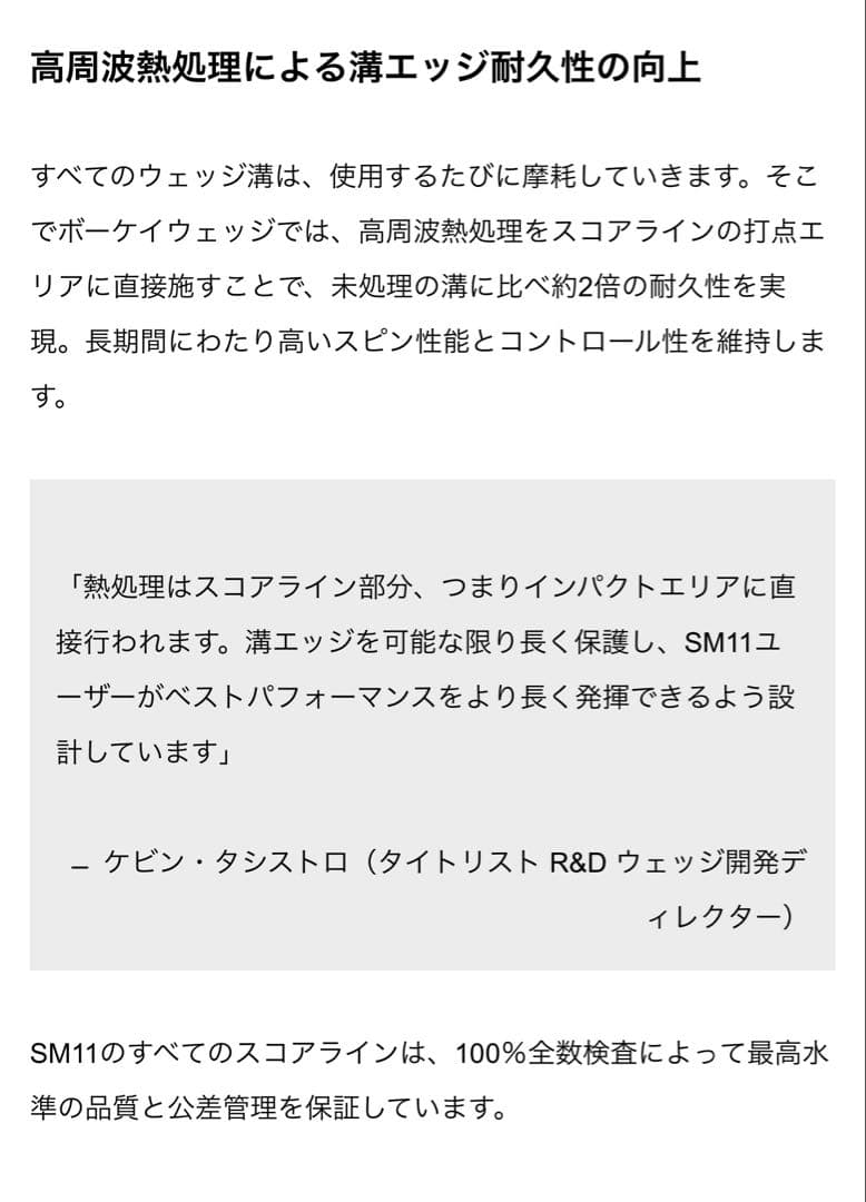 【新品】Titleist ボーケイ SM11 52度 Fウエッジ