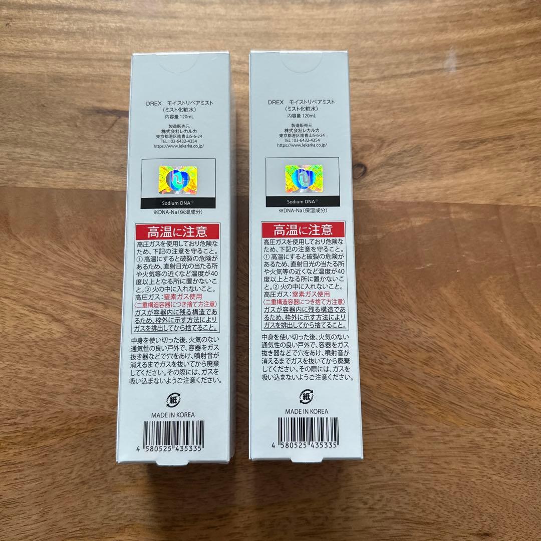 週末限定！2本セット‼︎レカルカ モイストリペアミスト（ミスト化粧水）