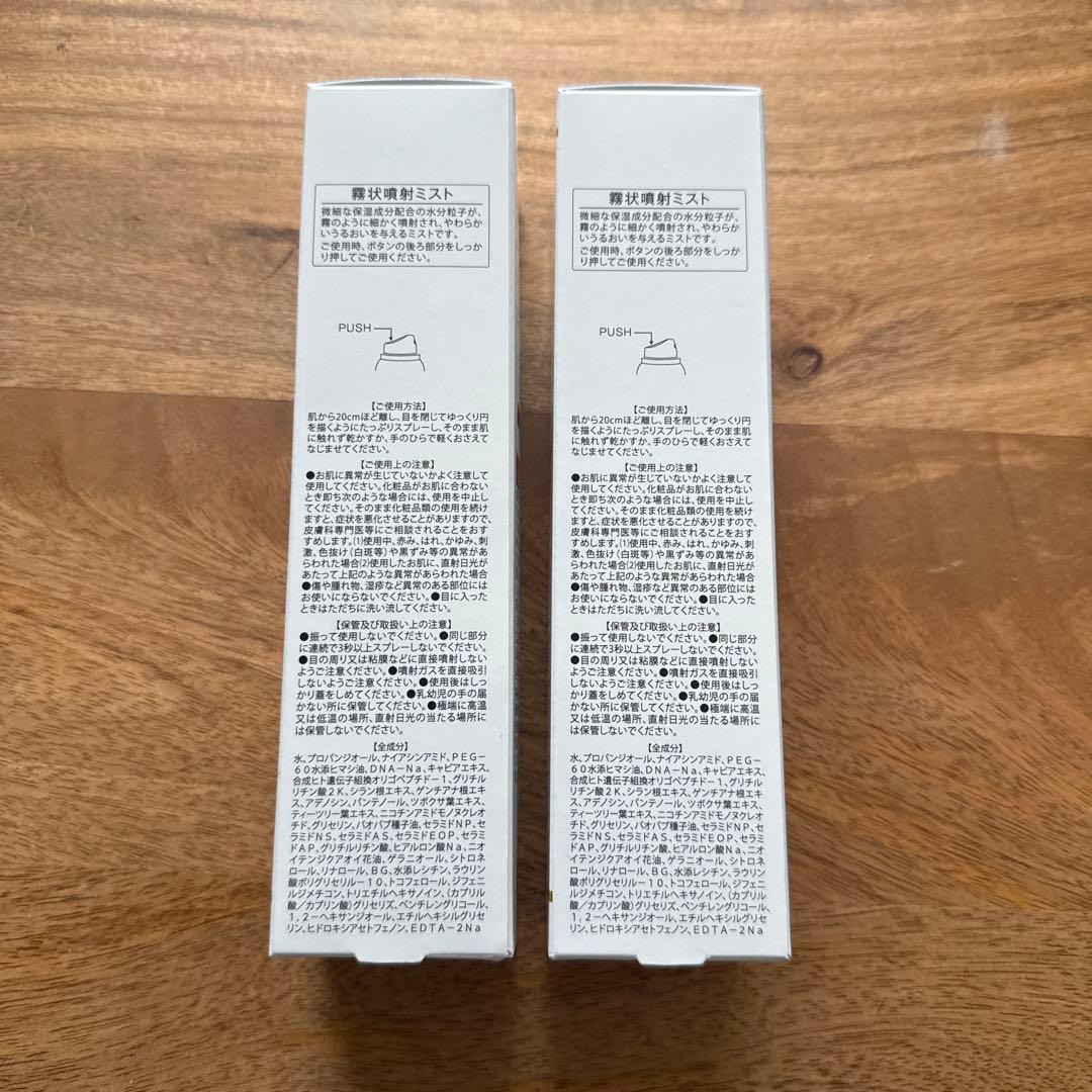 週末限定！2本セット‼︎レカルカ モイストリペアミスト（ミスト化粧水）