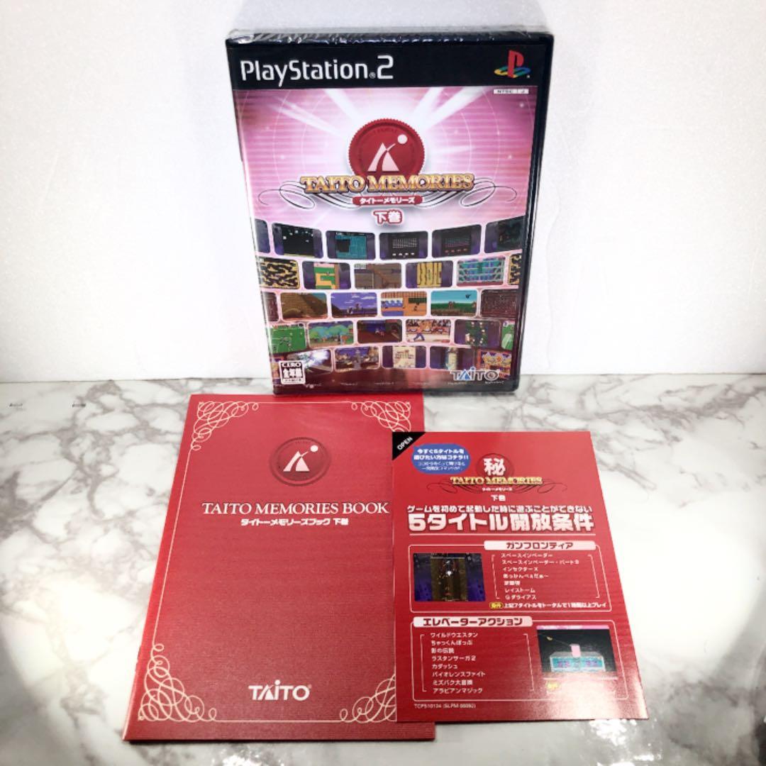 未開封 タイトーメモリーズ 下巻 プレイステーション2 ゲームソフト