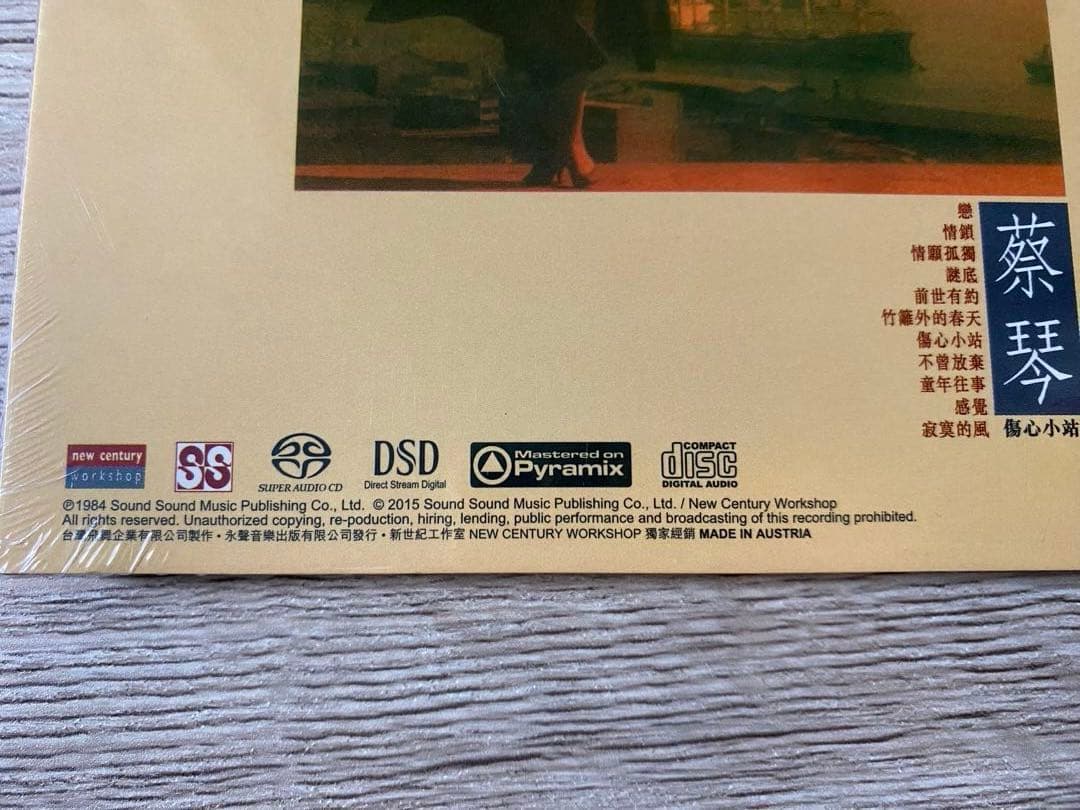 新品　限定盤　高音質SACD 蔡琴 傷心小站 Tsai Chin　ツァイ・チン