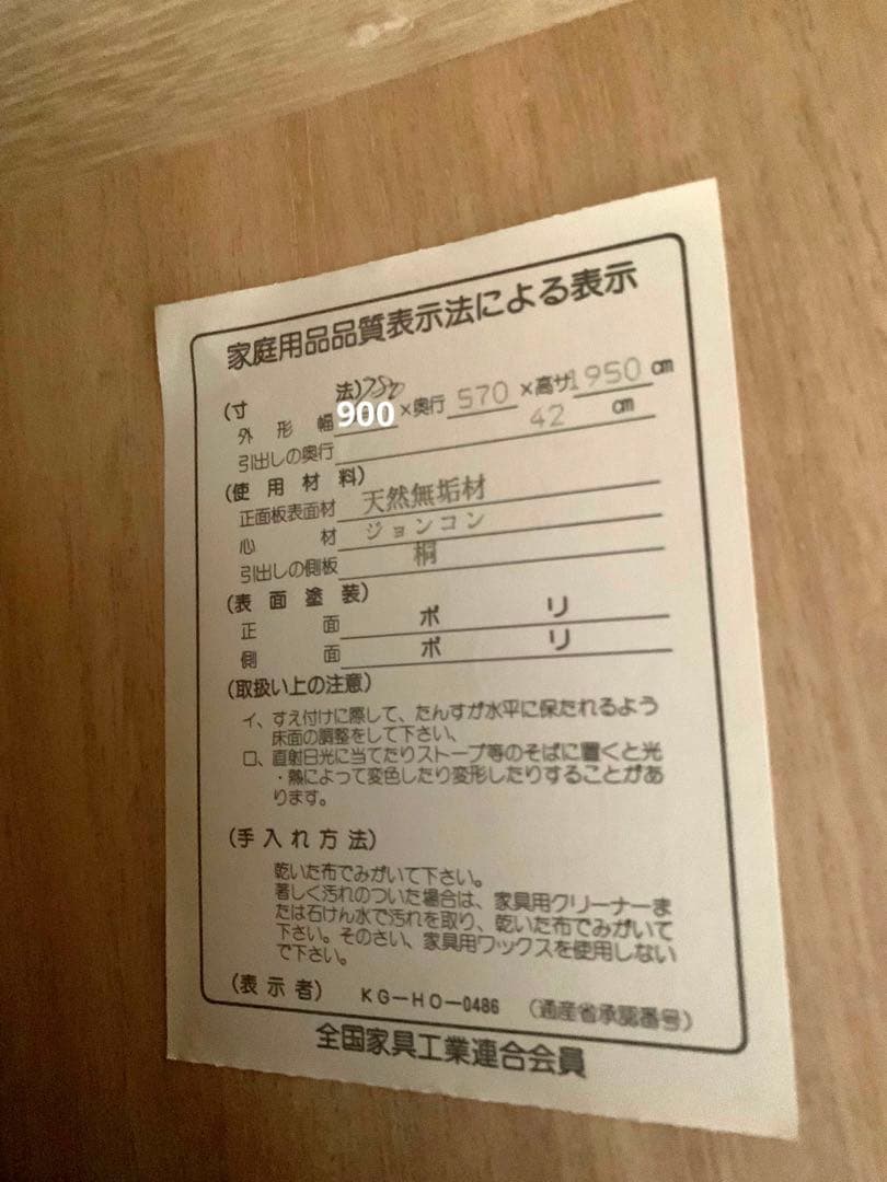 クローゼット カントリー 和 レトロ 昭和レトロ 収納 タンス 洋服タンス