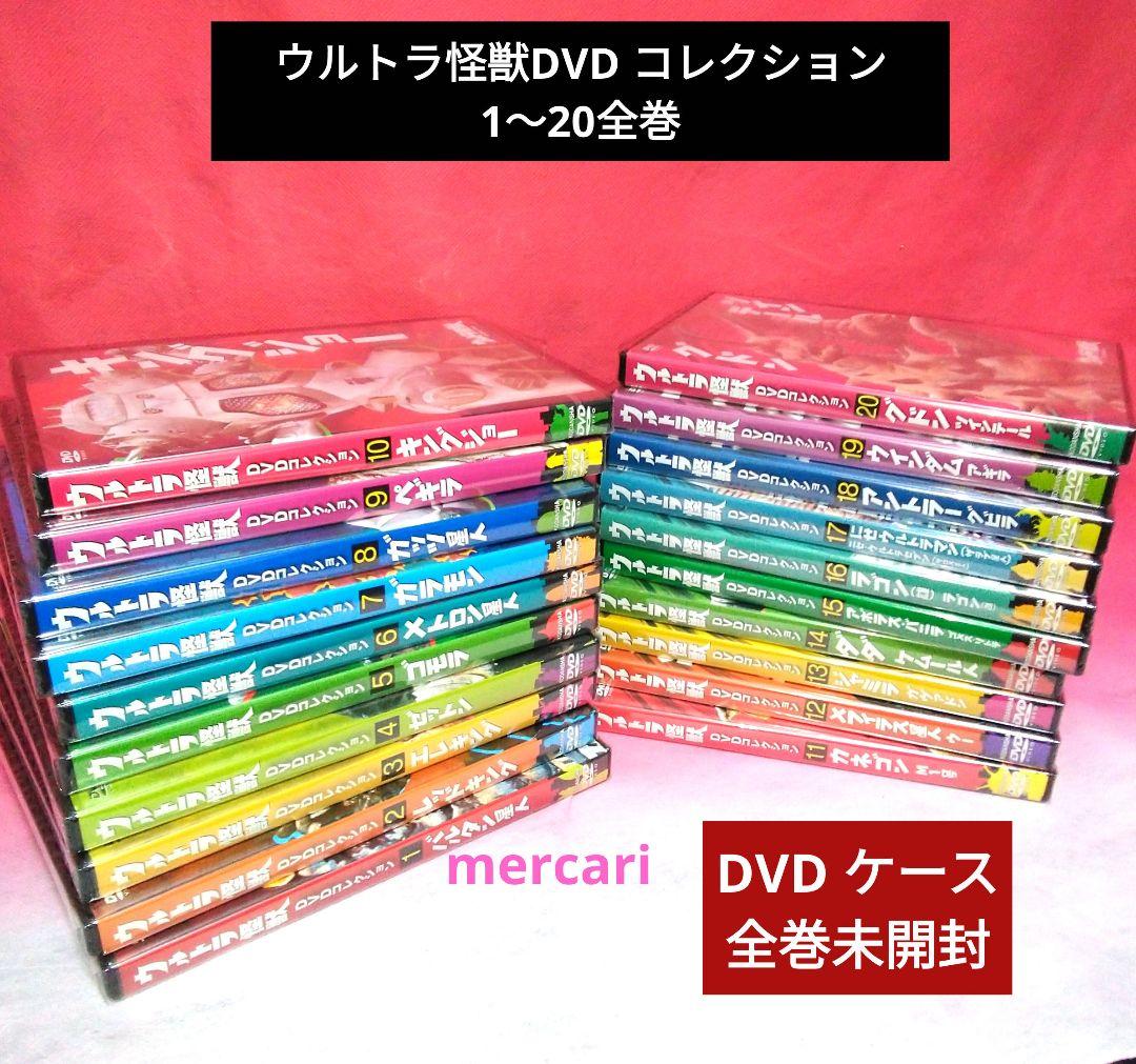 ウルトラ怪獣DVD コレクション　20全巻