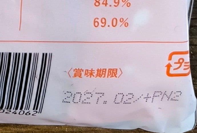 (新品未開封)LEYON SuperFood 離乳食～20本入り×3袋セット