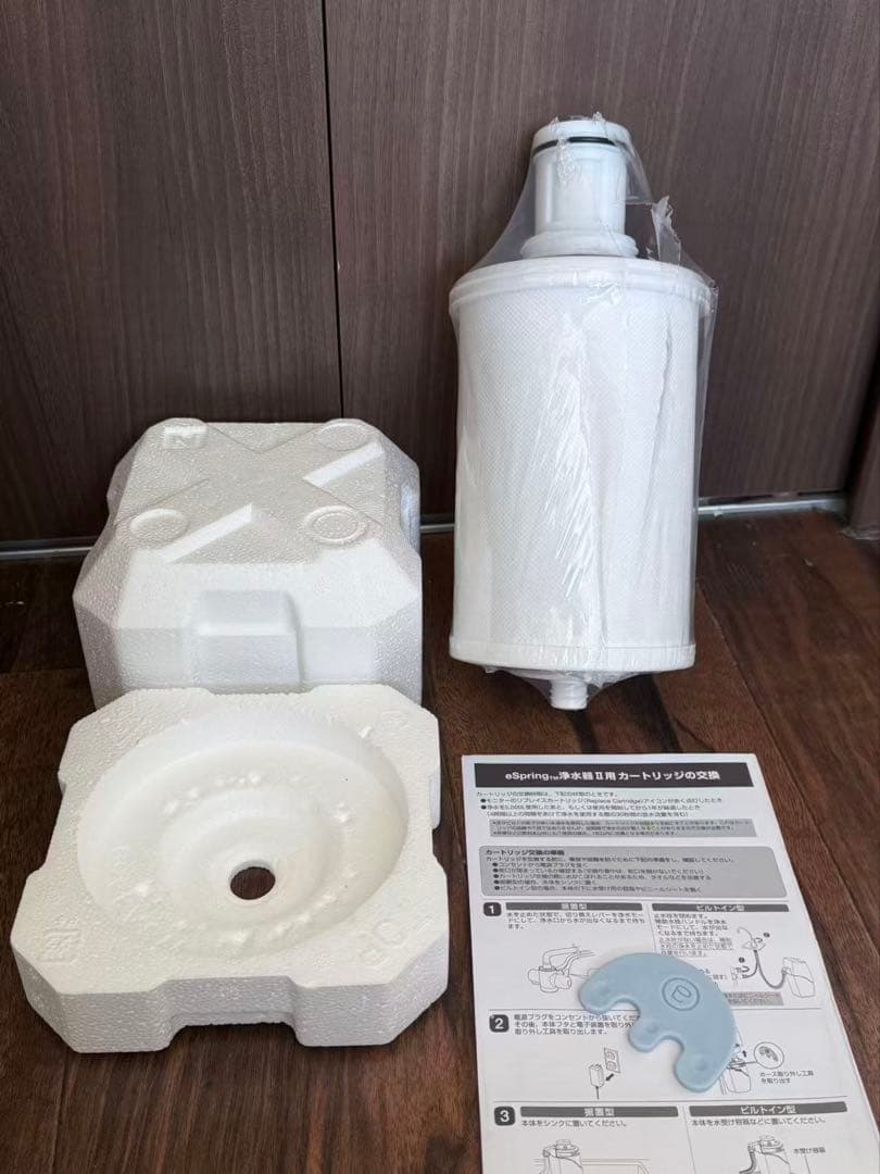 ①【訳あり】Amway e-Spring Ⅱ 浄水器フィルター浄水カートリッジ