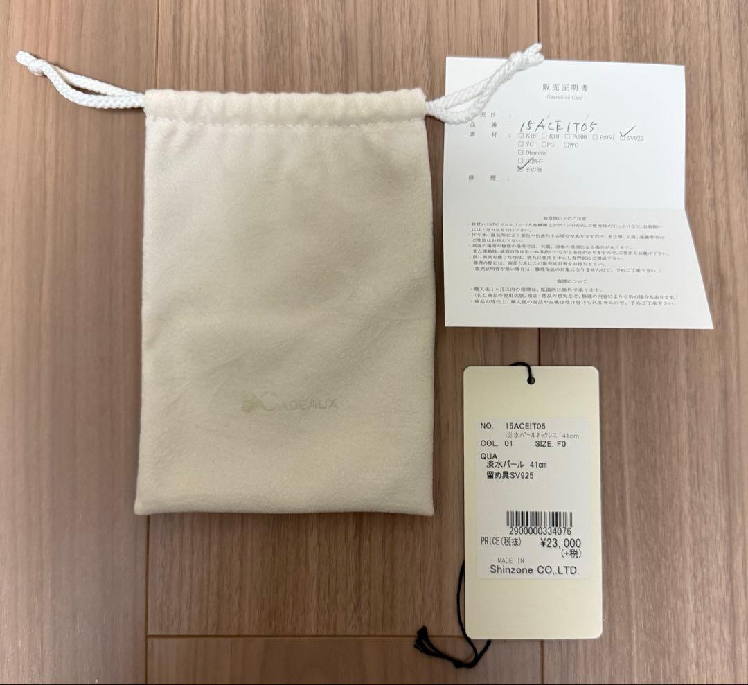 シンゾーン×CADEAUX パールネックレス