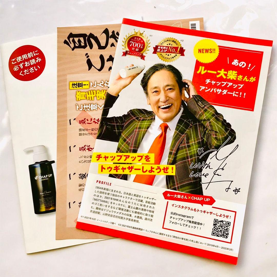 チャップアップ 03　3本セット