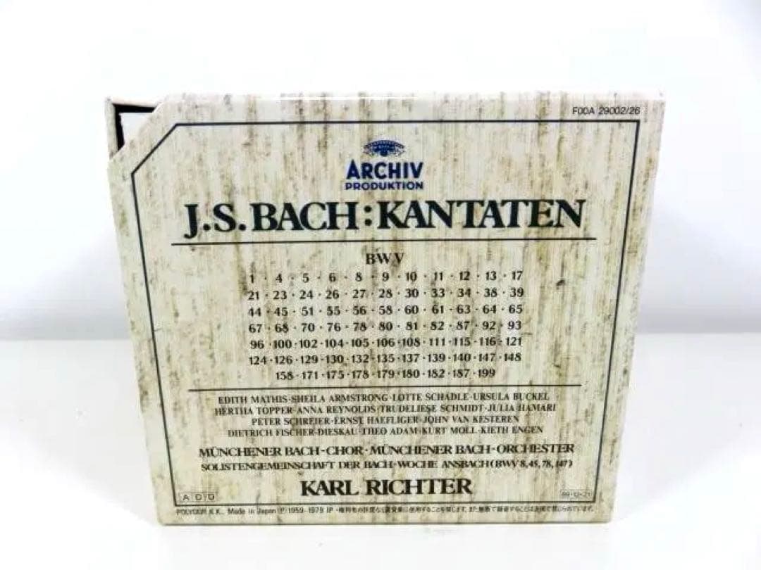 カール・リヒター J.S.バッハ 教会カンタータ選集