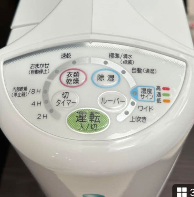 除湿機　コロナ　乾燥機　CORONA 衣類乾燥除湿機 コンプレッサー式　乾燥