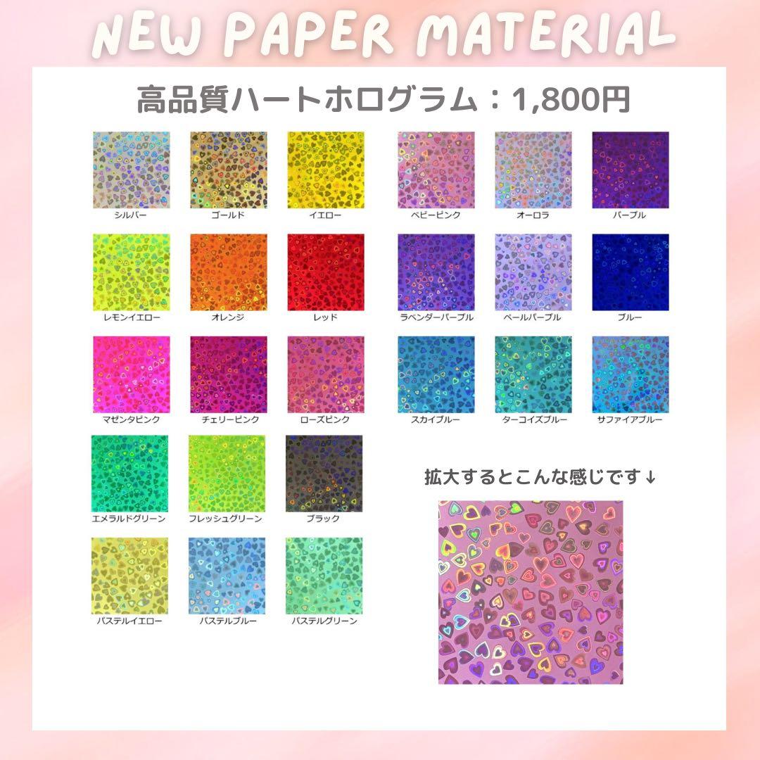 と　オーダー　うちわ文字　団扇屋さん　連結　文字パネル　ファンサ