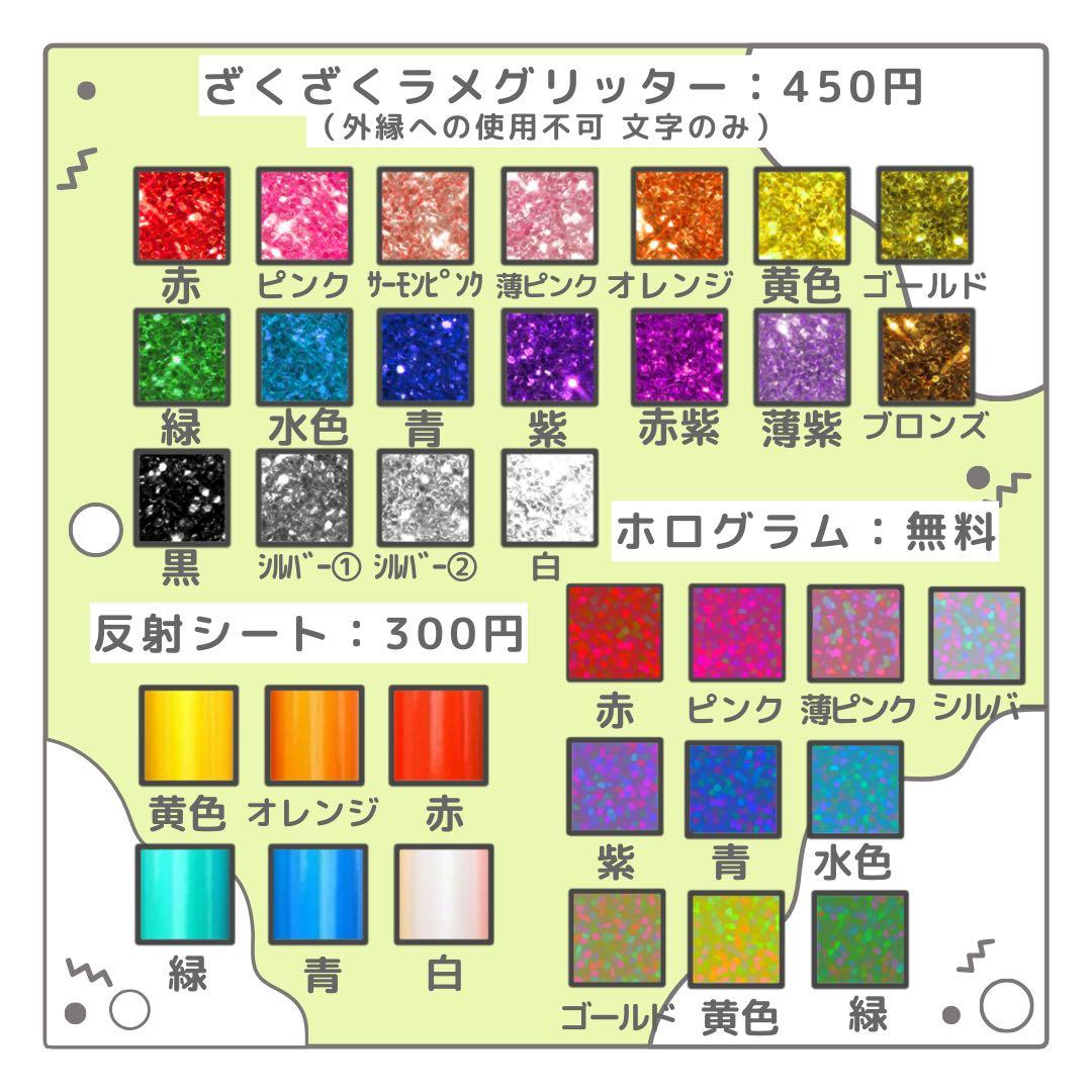 と　オーダー　うちわ文字　団扇屋さん　連結　文字パネル　ファンサ
