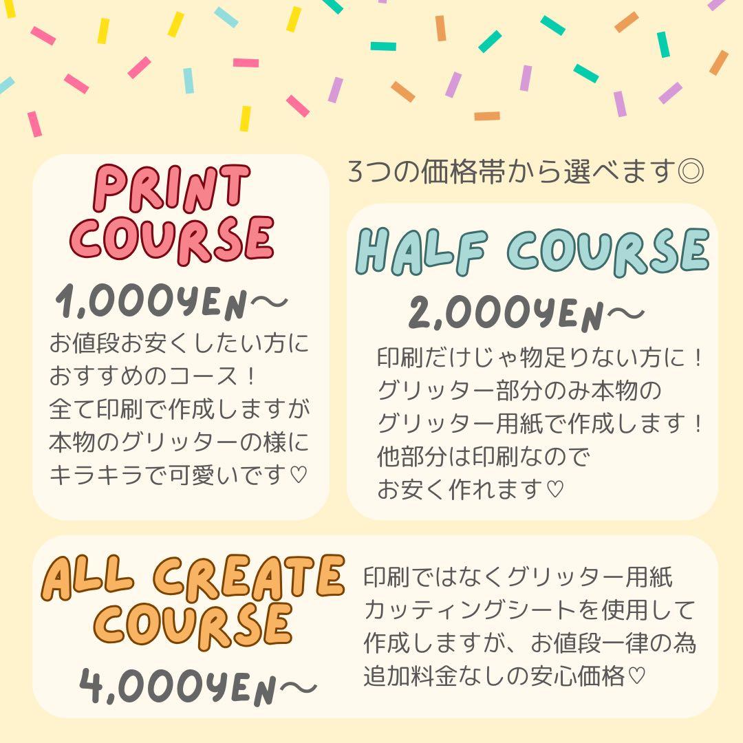 と　オーダー　うちわ文字　団扇屋さん　連結　文字パネル　ファンサ