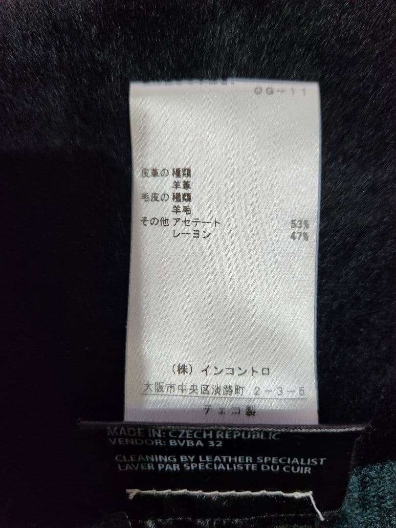 アンドゥムルメステール　ファー襟付きロングスカーフ 黒と緑　ショッパー付き！