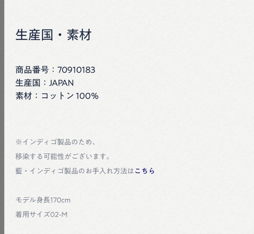 45R ライ麦デニムのレフアジャケット（淡） ¥70,400