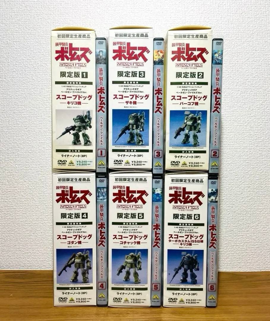 〈全巻初回限定生産版〉装甲騎兵ボトムズ ペールゼン・ファイルズ DVD 全6巻