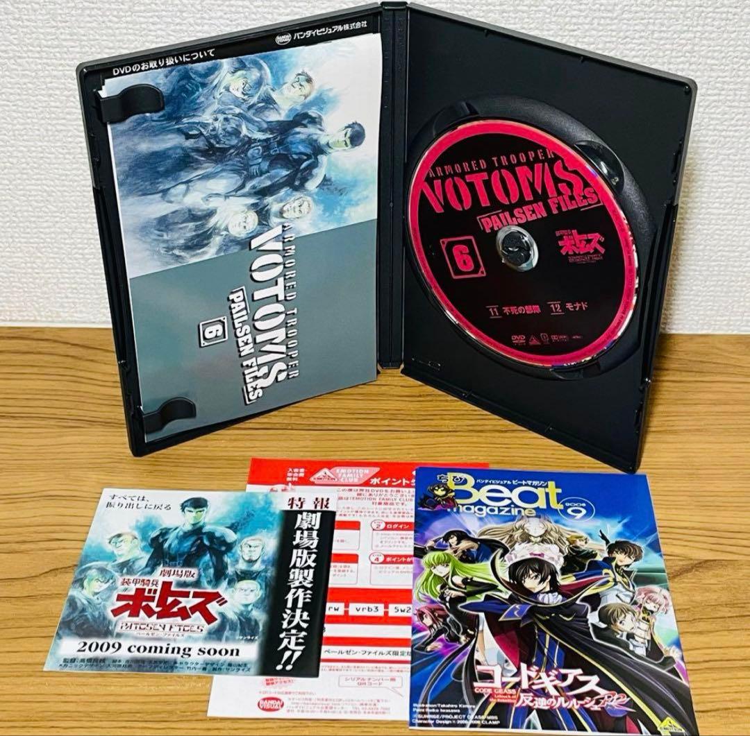 〈全巻初回限定生産版〉装甲騎兵ボトムズ ペールゼン・ファイルズ DVD 全6巻