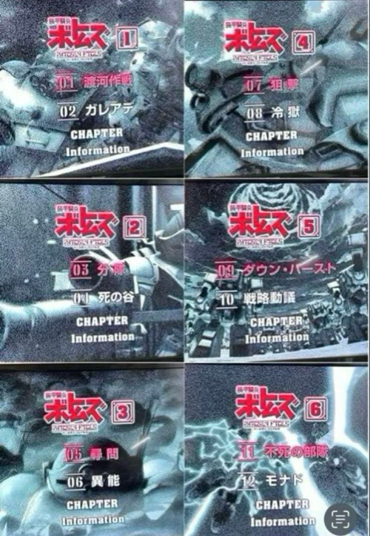 〈全巻初回限定生産版〉装甲騎兵ボトムズ ペールゼン・ファイルズ DVD 全6巻