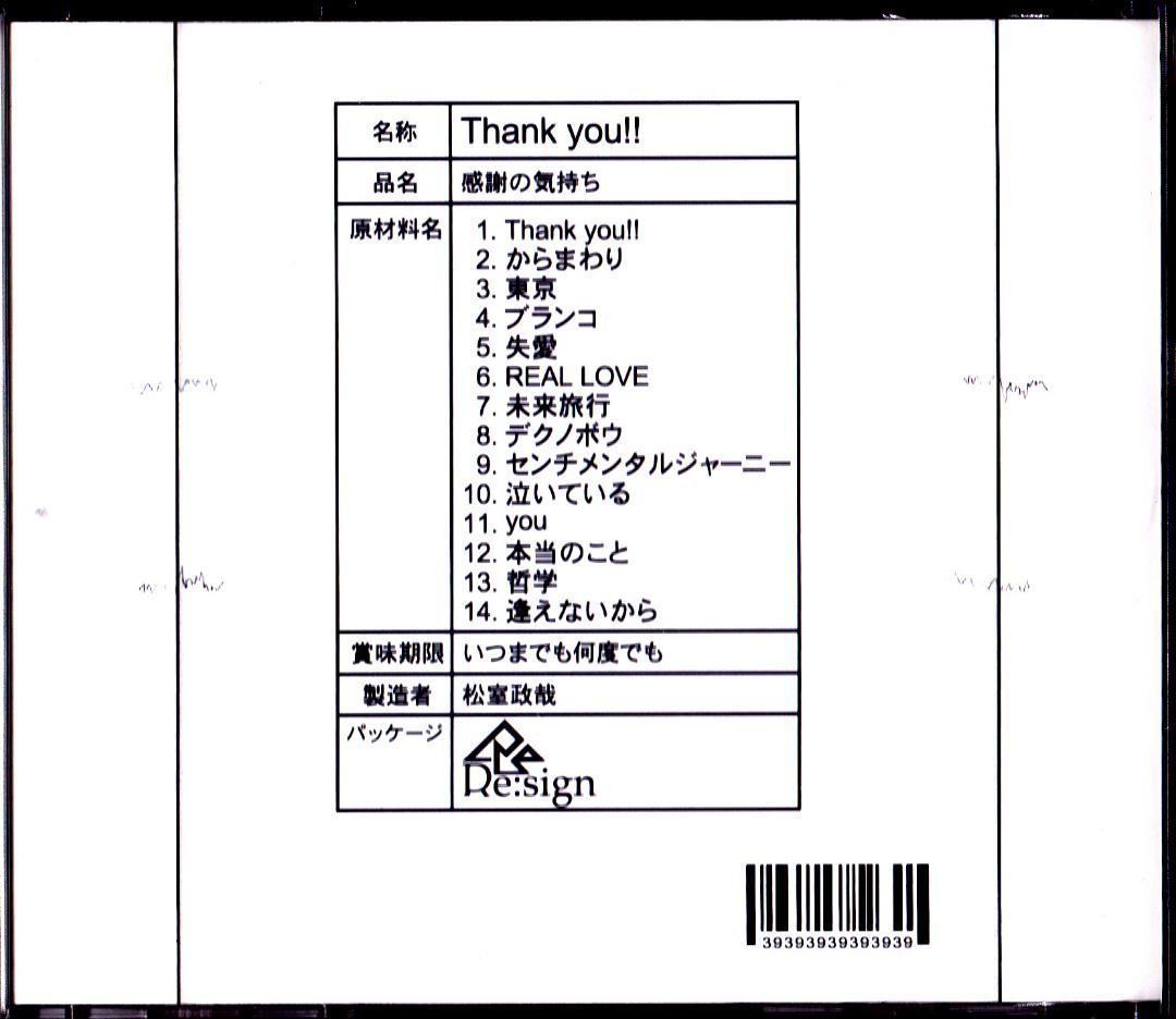 ［CD］■ 松室政哉・Thank you!!