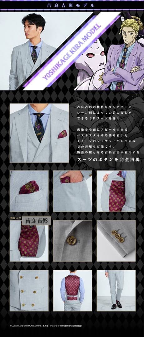 ★このみ☆／ジョジョの奇妙な冒険/吉良吉影モデルスーツ/3Pスーツ/XS