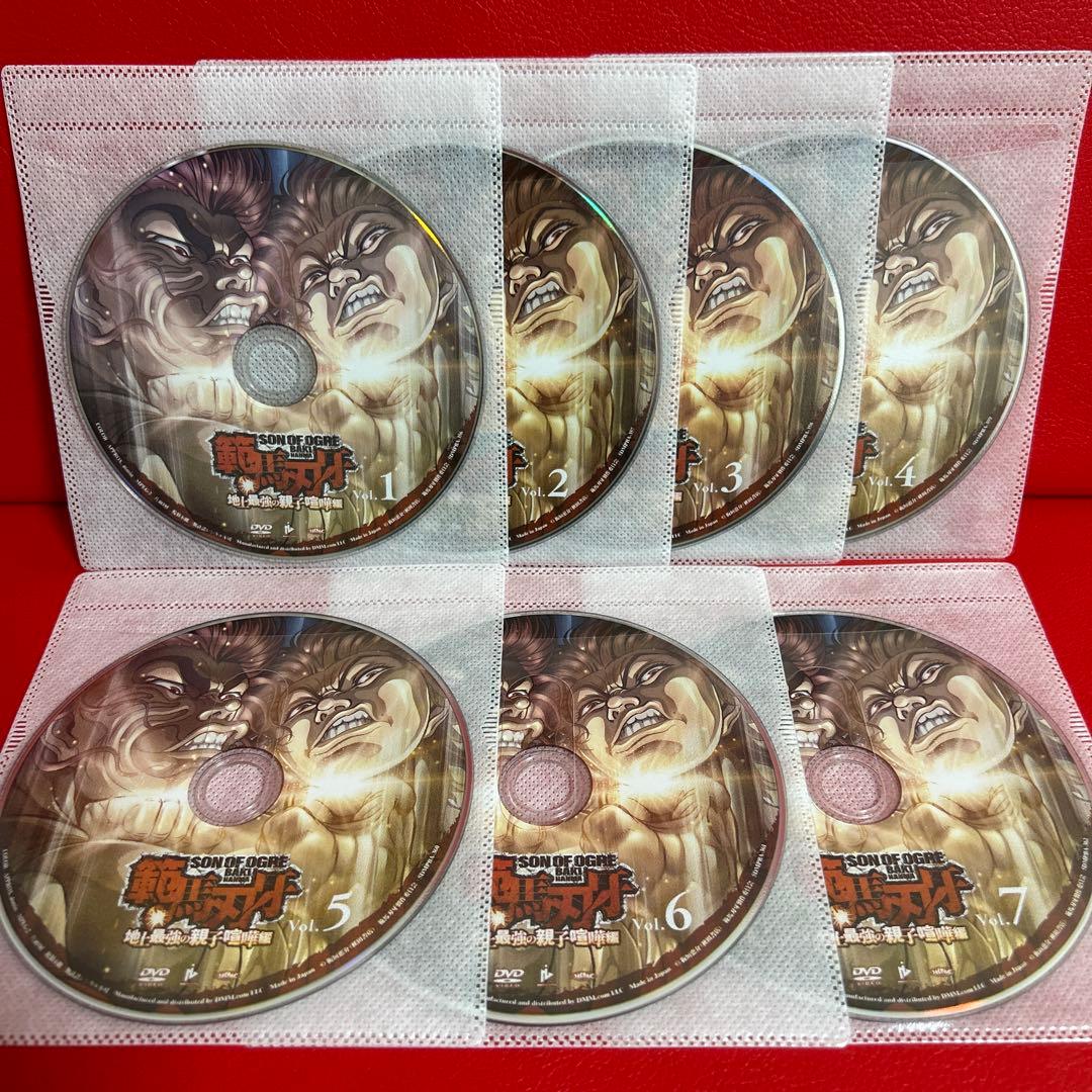 範馬刃牙　地上最強の親子喧嘩編　アニメ　DVD　全巻セット　1巻〜7巻　全7巻