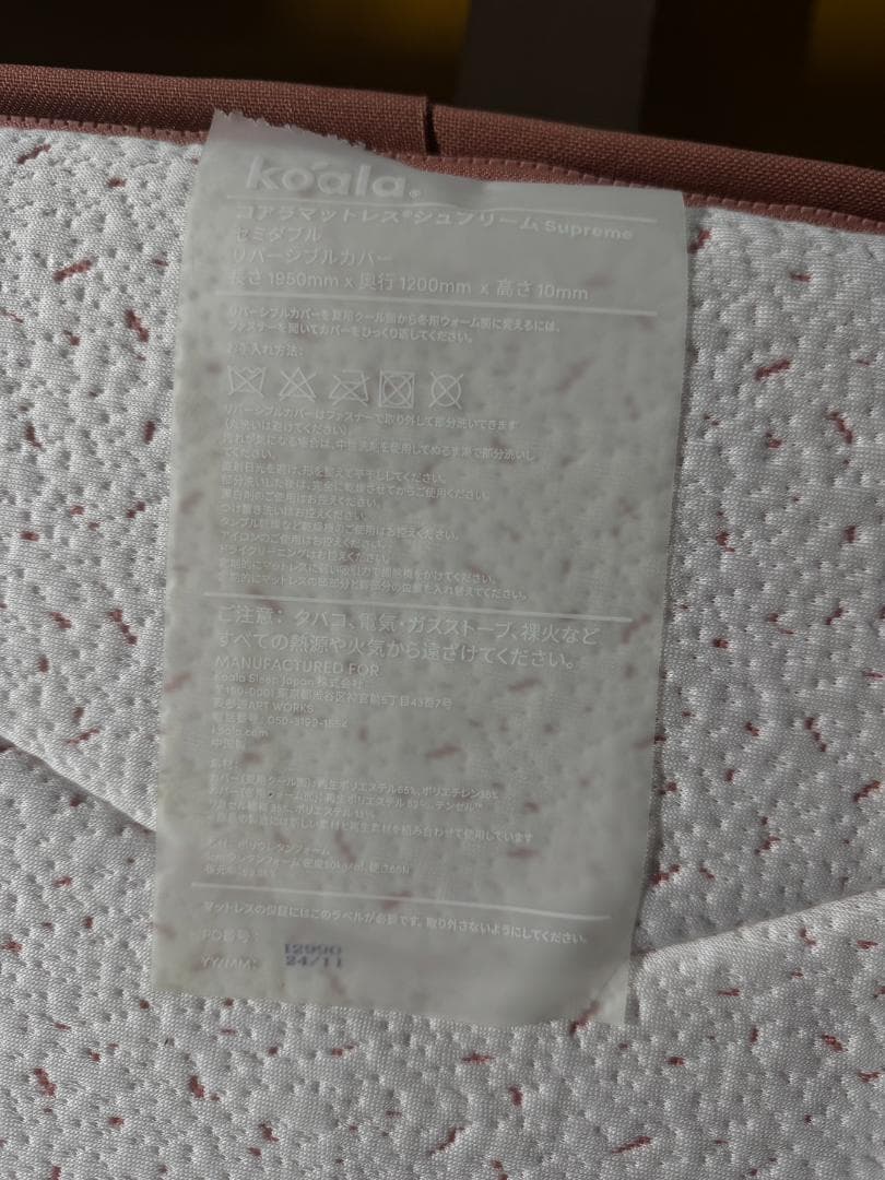【是永】Koala Supreme マットレス セミダブル　162