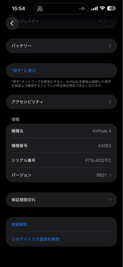 AirPods 4 ノイズキャンセリングなし