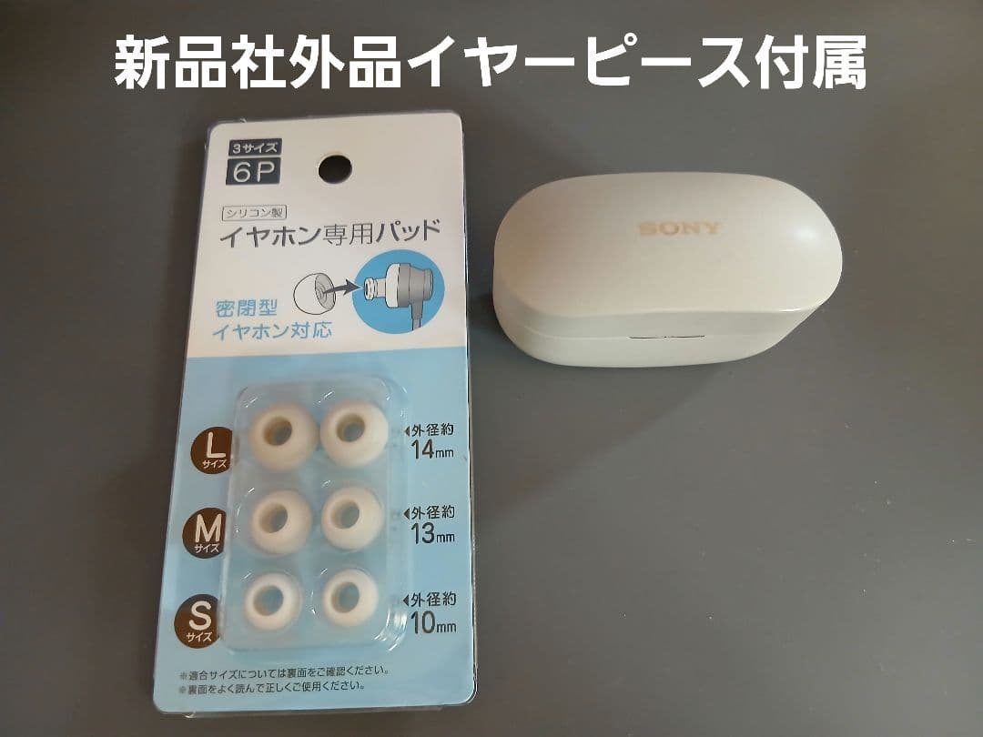 SONY　WF-1000XM4　ワイヤレス　ノイズキャンセリング　イヤホン　⑤